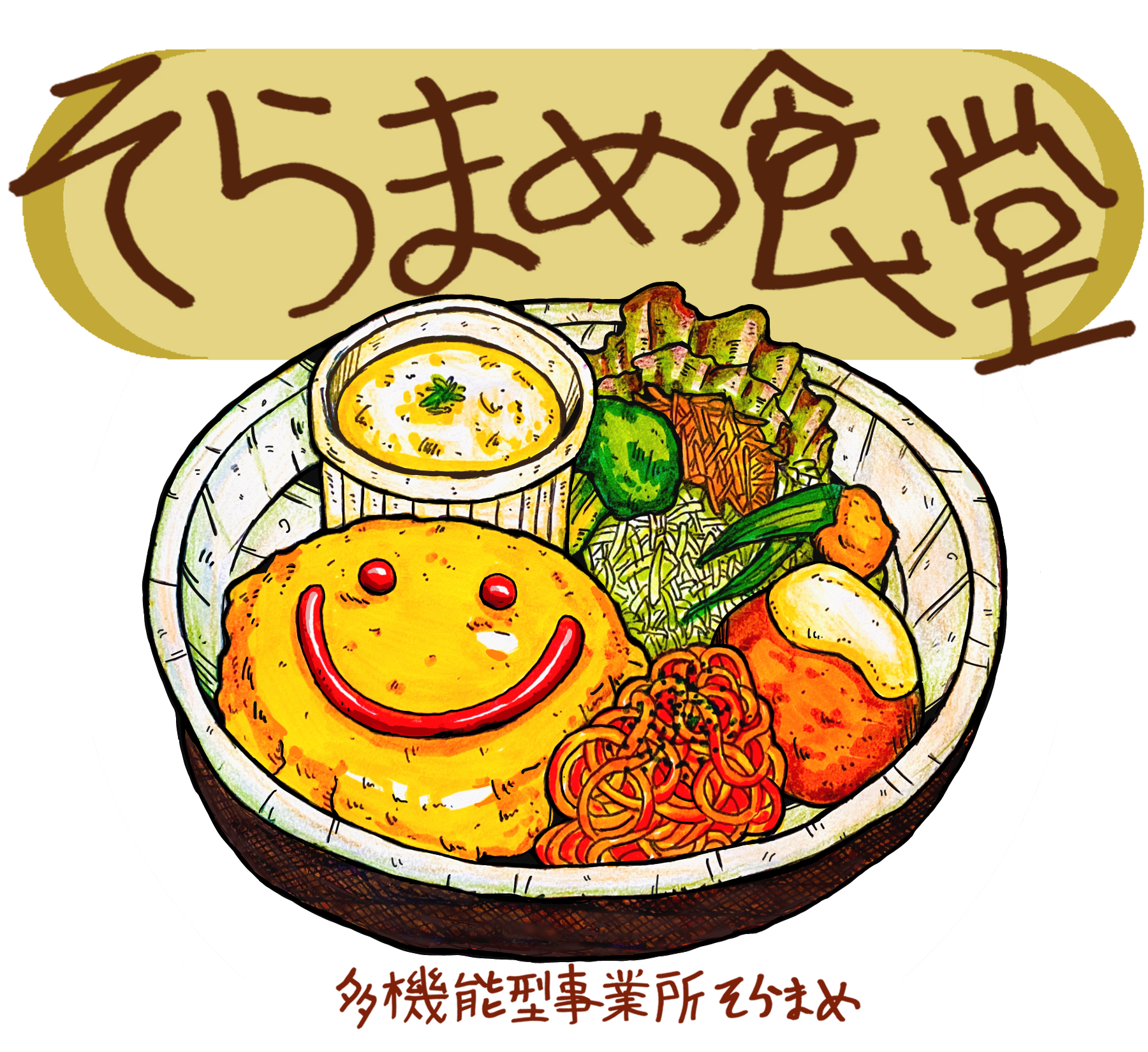 お子様ランチのお弁当のイラスト